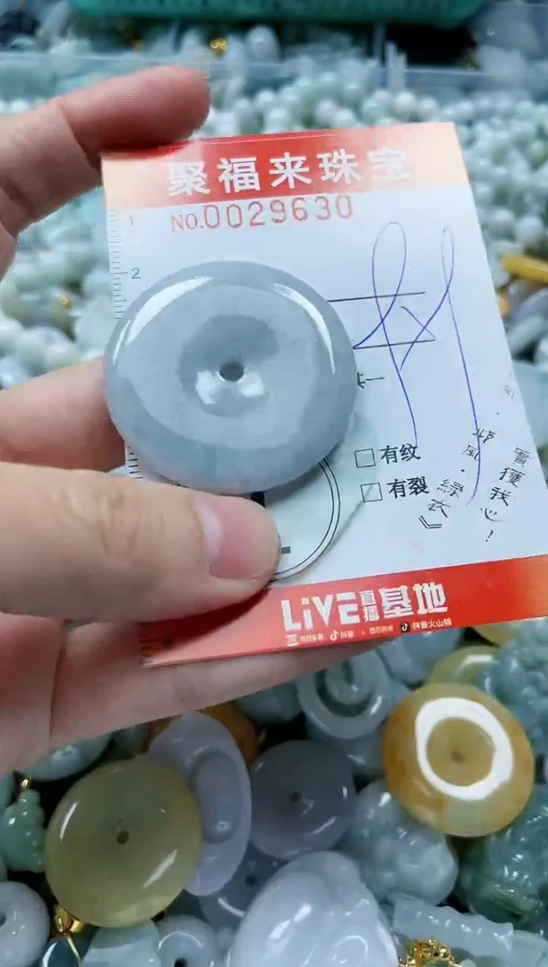 【闪购商品】翡翠颈饰未镶嵌闪购0029630