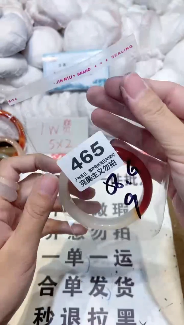 手镯玛瑙/玉髓未镶嵌58