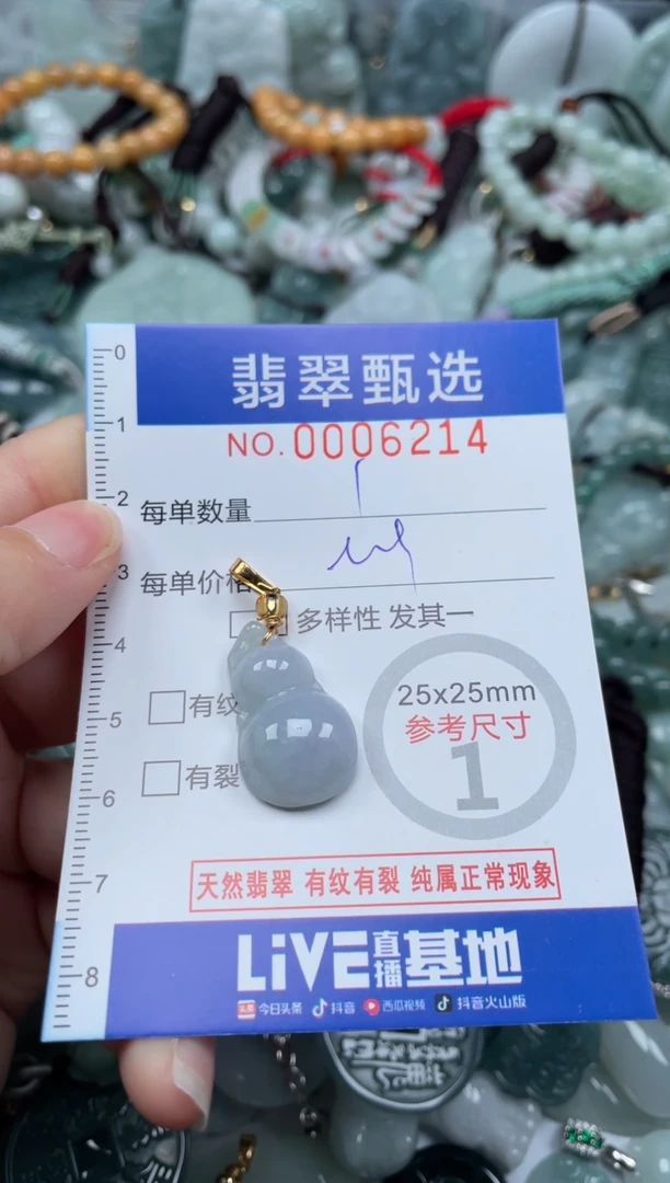 【闪购商品】翡翠颈饰未镶嵌00..6214