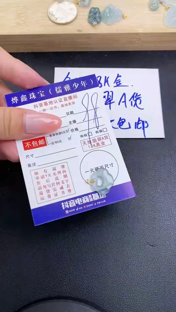 颈饰18K金镶嵌翡翠天然翡翠A货赠皮绳