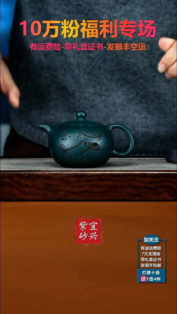 茶壶紫砂顾建华苏门答腊青金珠210CC