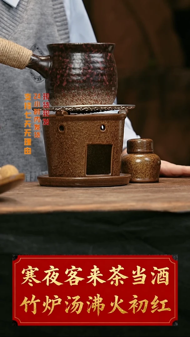 围炉煮茶围炉煮茶