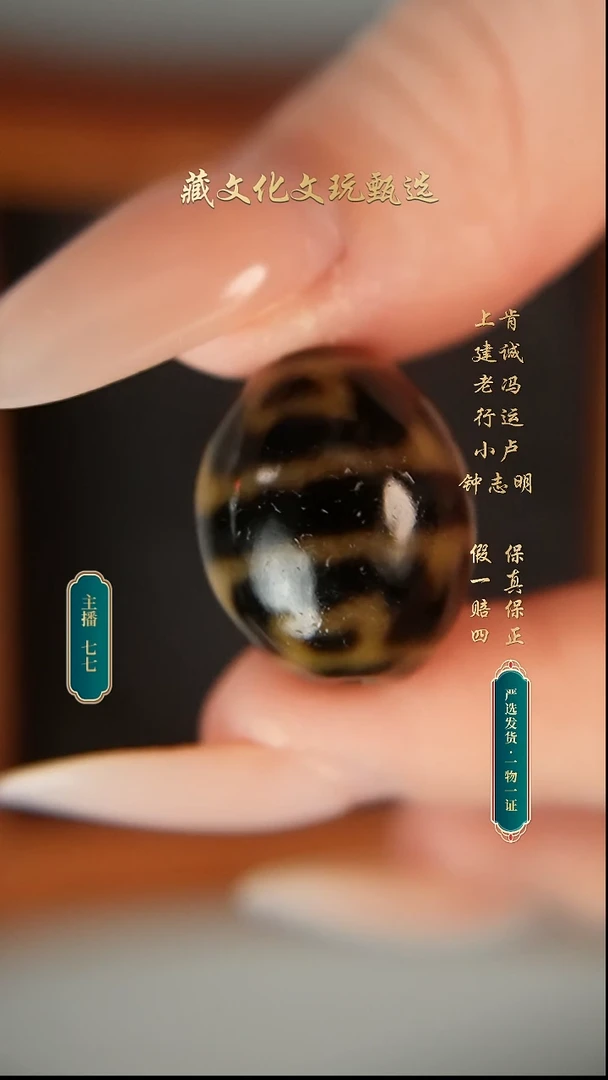 未镶嵌颈饰玛瑙/玉髓老冯黑金莲花牙牙达洛21.2*17.5