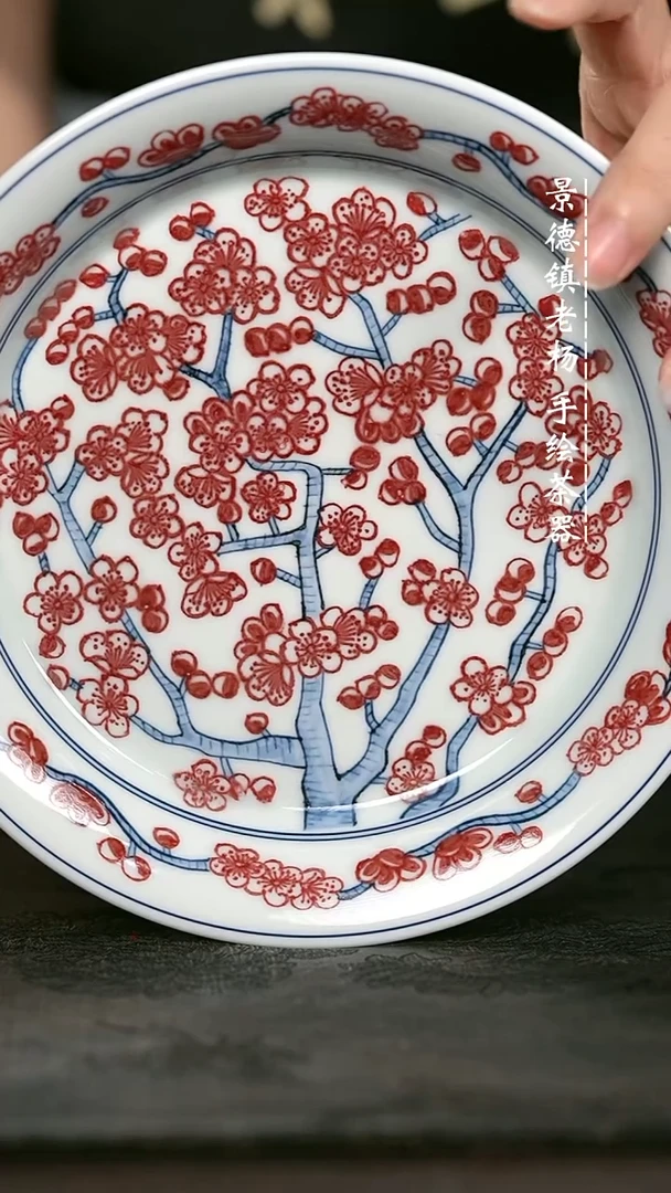 微瑕福利手绘高温现代瓷 气 梅花赏盘壶承17.5cm