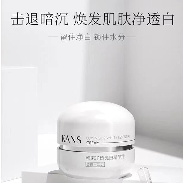KANS/韩束银胶囊净透亮白精华霜50g