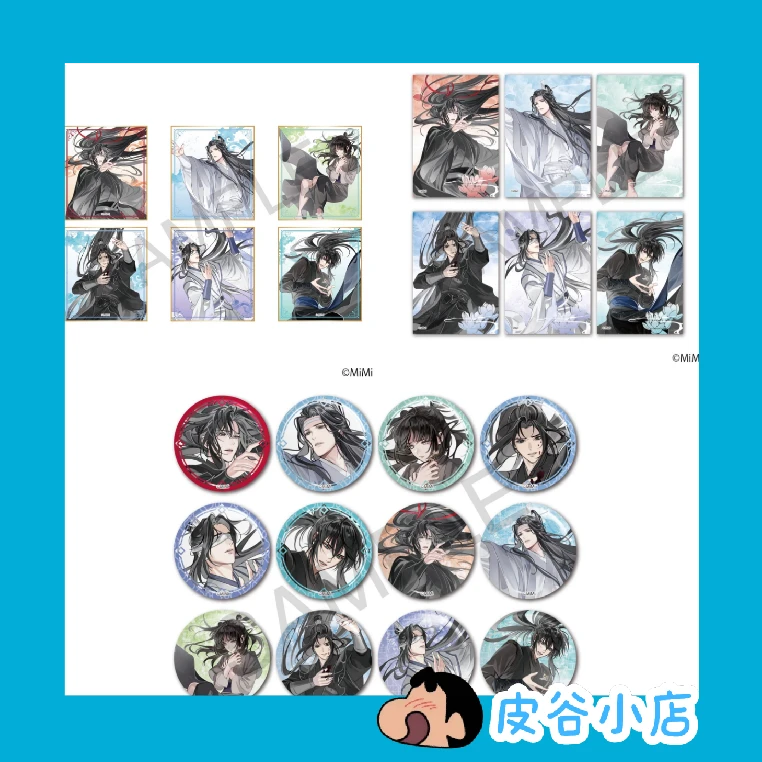 【魔道祖师】vv联动 古风原画 圆吧唧 色纸 特典 日谷 盲盒 代拆