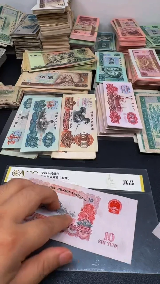 大团结 全新旧票散张 1张