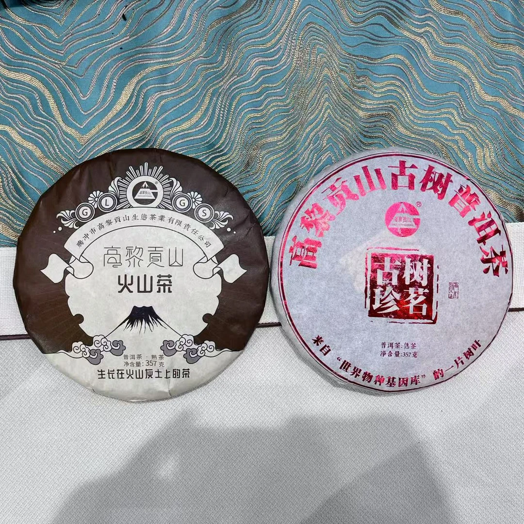 南博会专属 高黎贡山6月24日收官熟茶大礼包 古树茶组合装