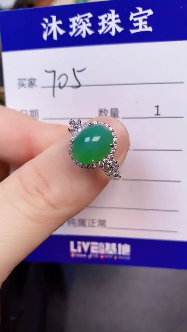 翡翠戒指未镶嵌7050