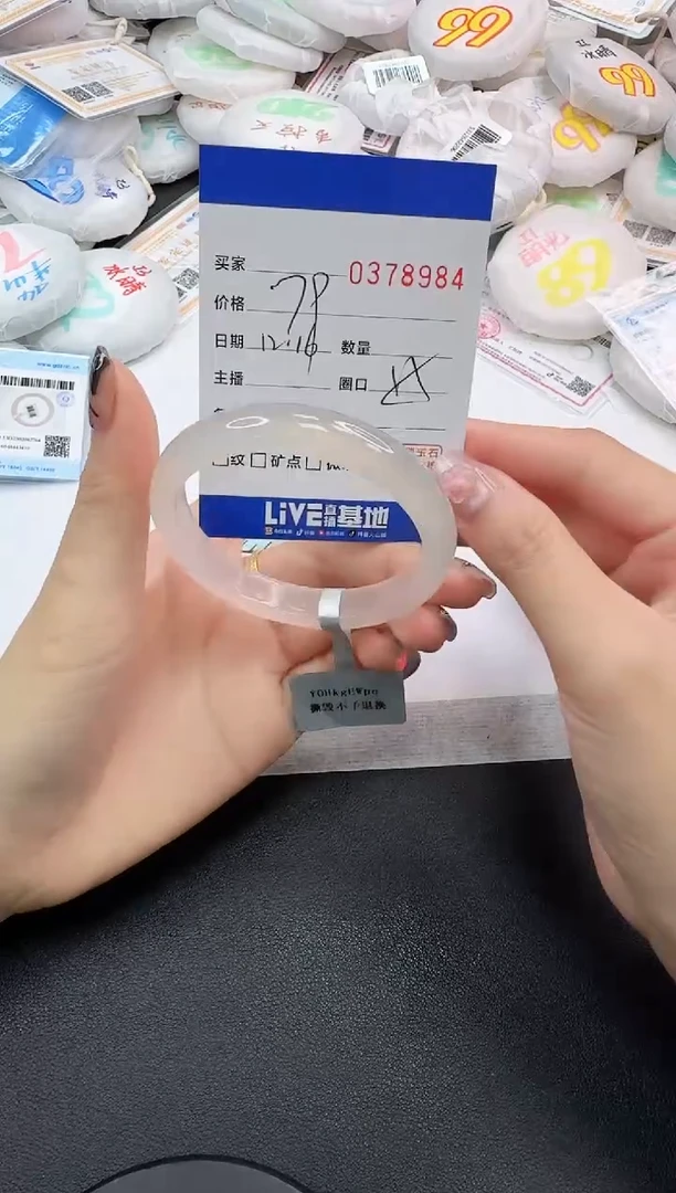 手镯玛瑙/玉髓未镶嵌8984