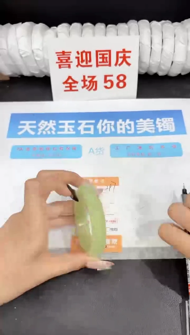 未镶嵌手镯石英质玉297-54.2