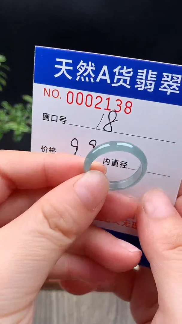 未镶嵌戒指翡翠18#