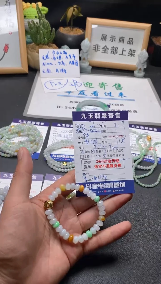 【闪购商品】翡翠手串未镶嵌买断