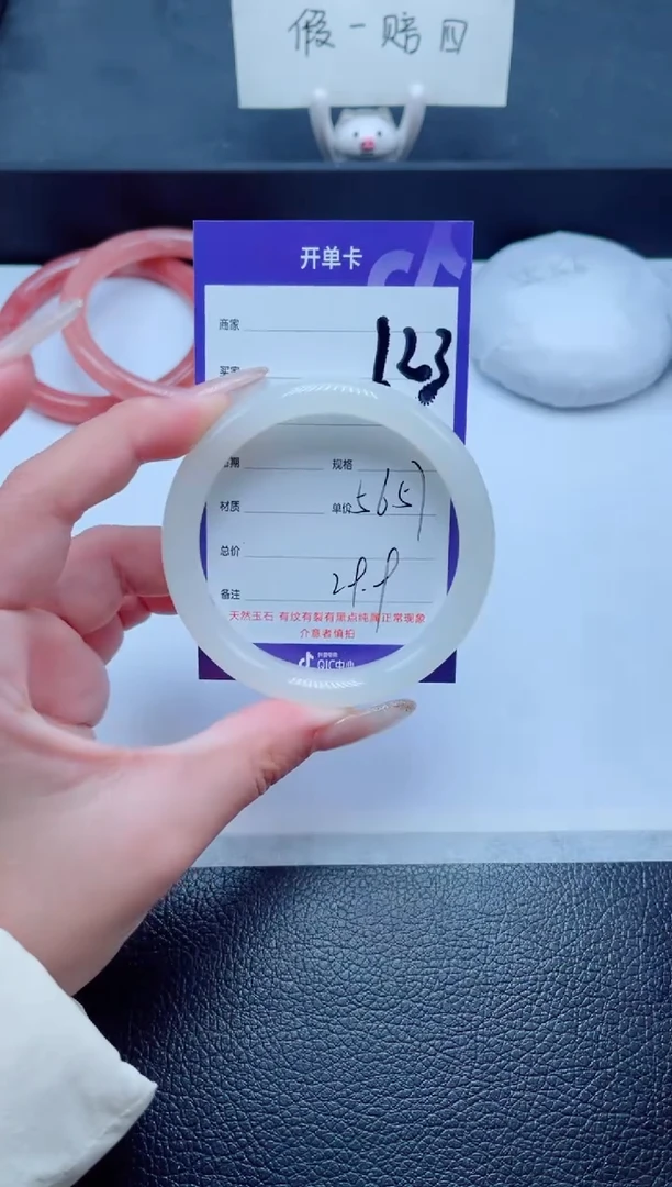 未镶嵌手镯石英质玉123-56