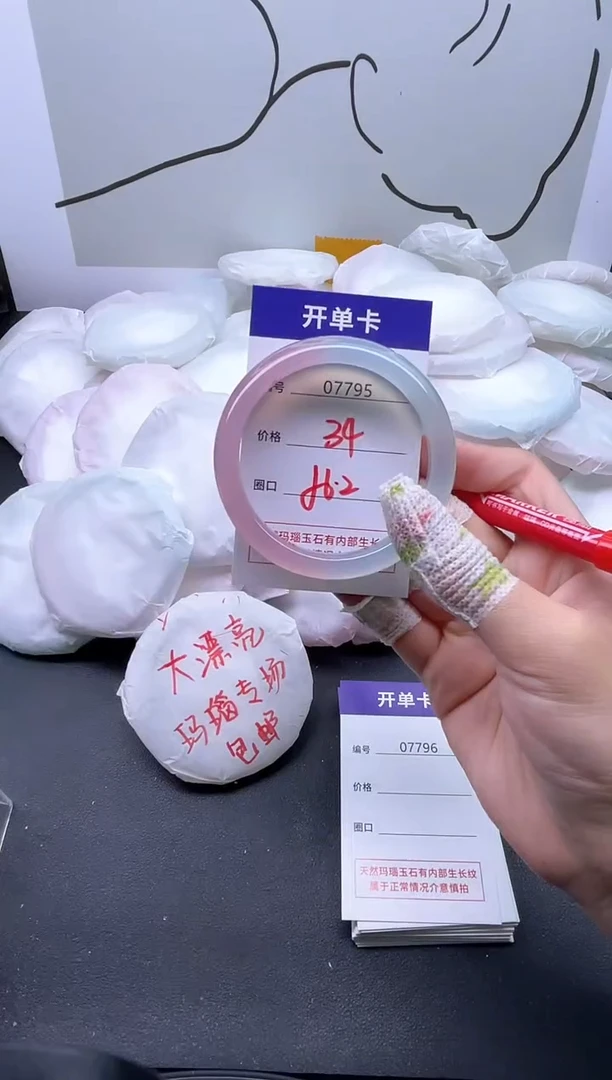手镯玛瑙/玉髓未镶嵌7795