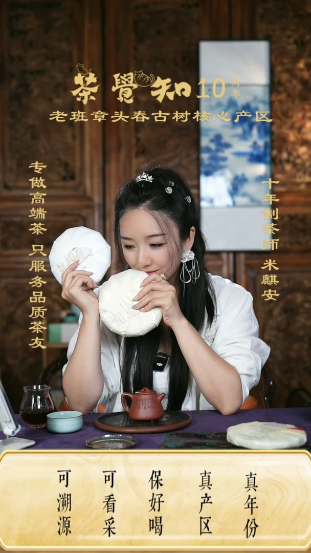 21麻黑单株+千年高杆茶王