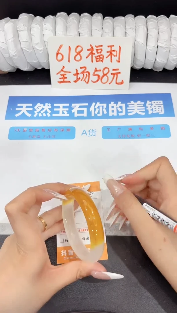 石英质玉手镯未镶嵌350-58