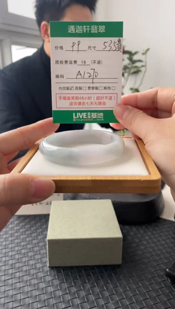 未镶嵌手镯翡翠A1270 圈口53.5贵