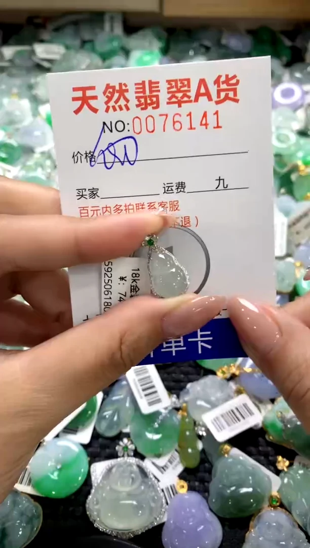 颈饰18K金镶嵌翡翠1111111111111111