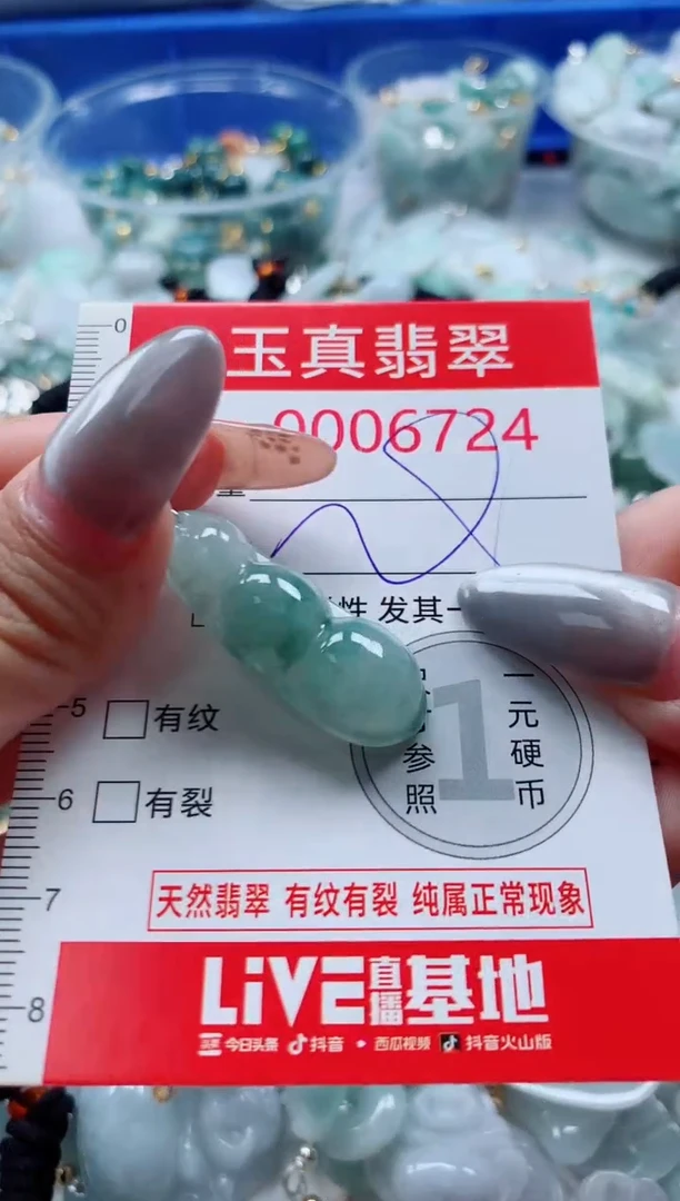 吊坠(不含链)未镶嵌翡翠6724