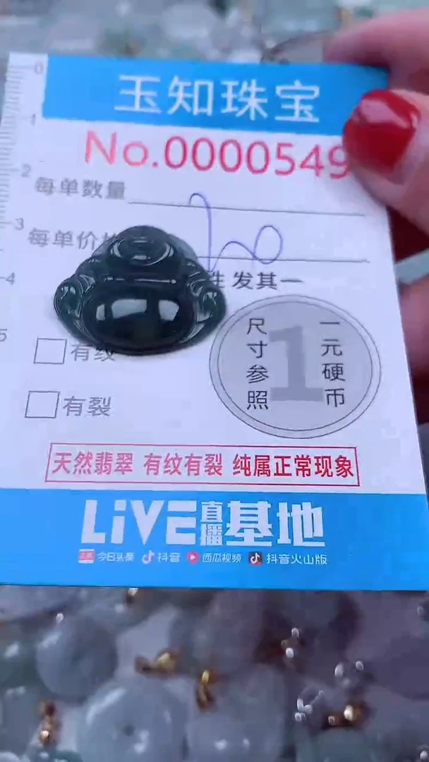 吊坠(不含链)未镶嵌翡翠549