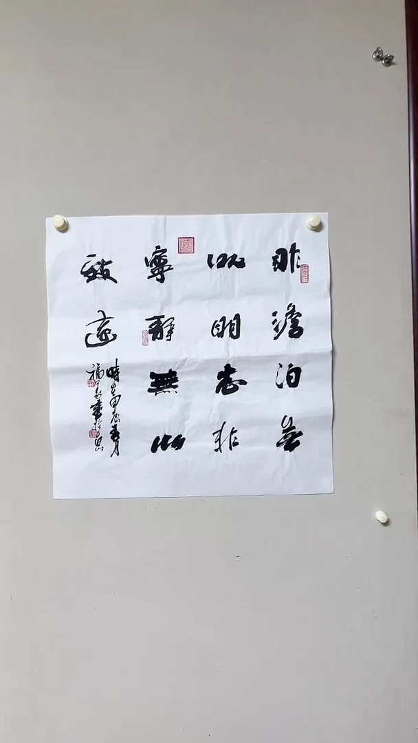 书法精品老师书法