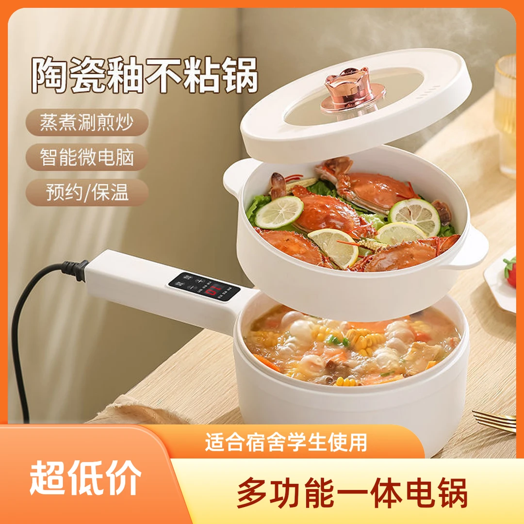 新款全能型智能小型家用迷你全新电锅适合宿舍学生使用可进行煎炒