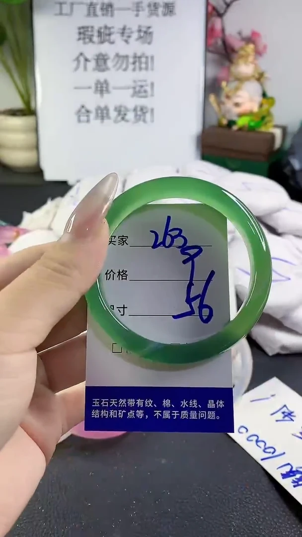 手镯玛瑙/玉髓未镶嵌163