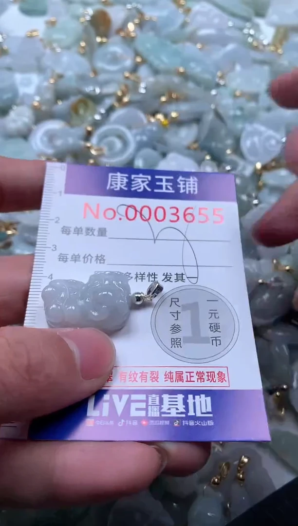 【闪购商品】翡翠吊坠(不含链)未镶嵌3655