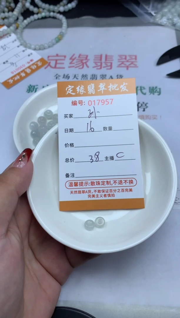 【闪购商品】翡翠散珠翡翠散珠多样性发货