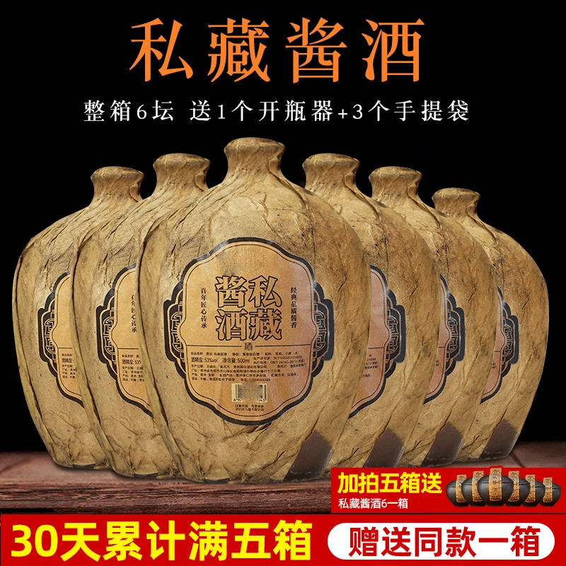 赖汉庭老坛私藏酱酒贵州酱香型纯粮食酒口粮酒53度500ml53%Vol