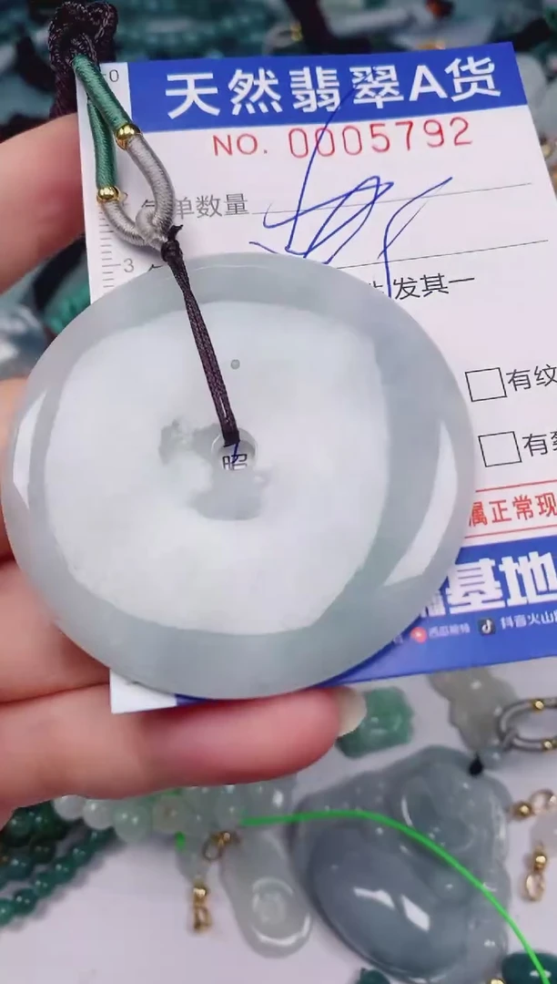 颈饰未镶嵌翡翠00005792