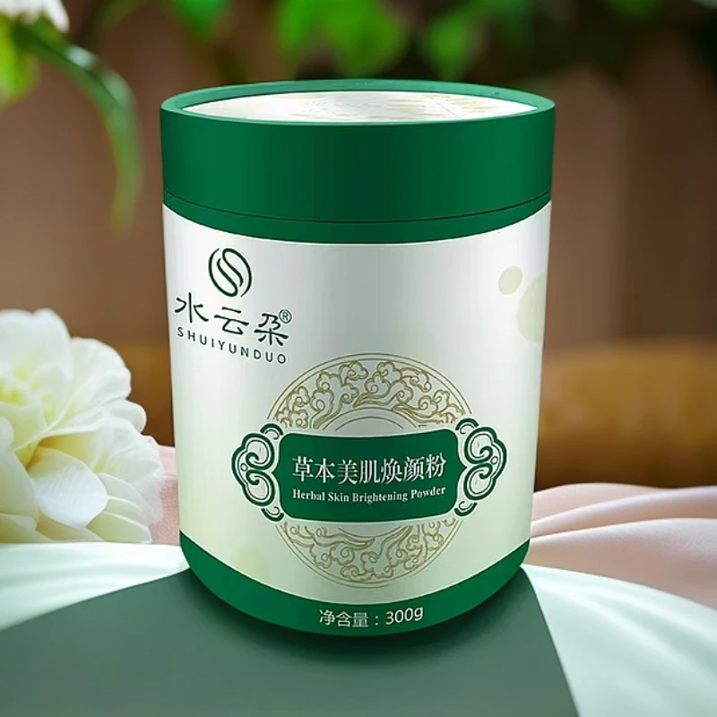 水云朶草本面部脸部美肌焕颜粉泥膜粉面膜