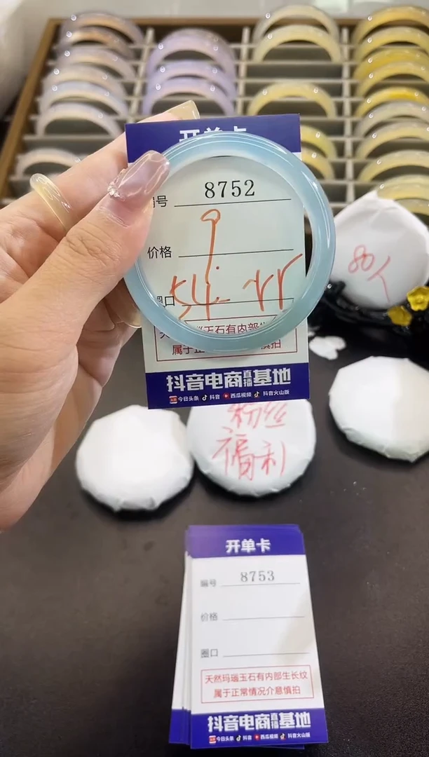 手镯玛瑙/玉髓未镶嵌8752