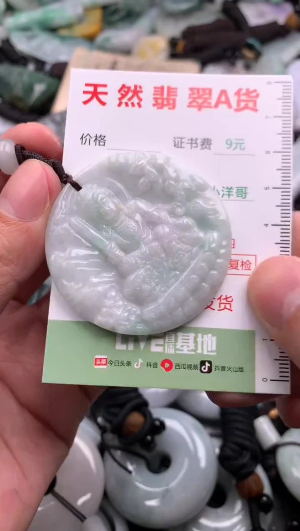 翡翠未镶嵌吊坠(不含链)1