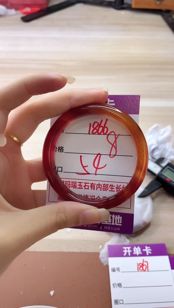 玛瑙/玉髓手镯未镶嵌1866