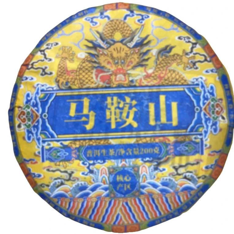 *2021年【马鞍山.春.混采】（生茶）普洱紧压饼茶-6月12日【11】