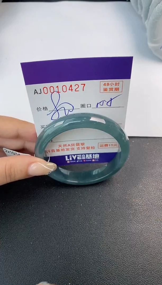 未镶嵌手镯翡翠天然A货翡翠