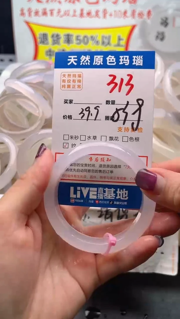 手镯玛瑙/玉髓未镶嵌313