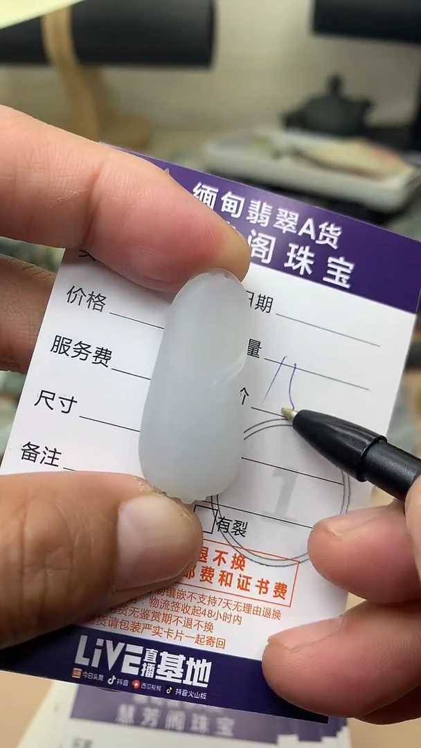 未镶嵌定制翡翠翡翠1