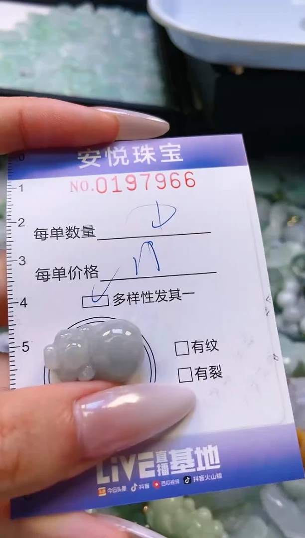 翡翠挂件未镶嵌闪购0197966多样性发其一