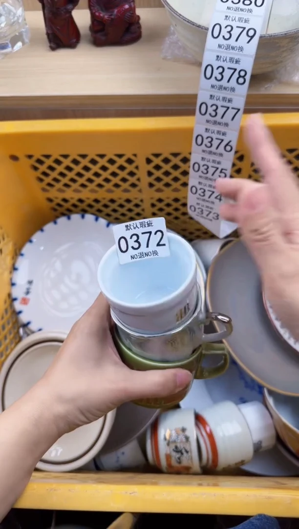 372回流瓷器，默认微瑕，18包邮