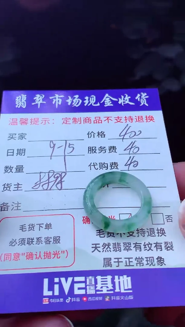 未镶嵌定制翡翠K**i翡翠毛货定制