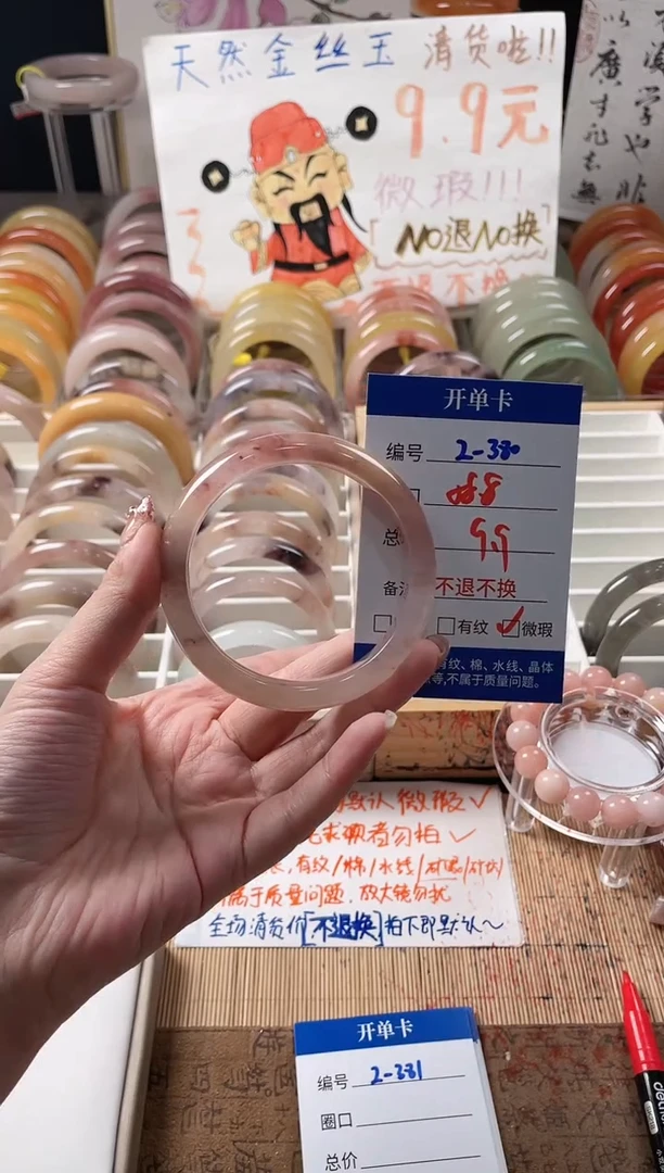 未镶嵌手镯石英质玉（金丝玉）2-380