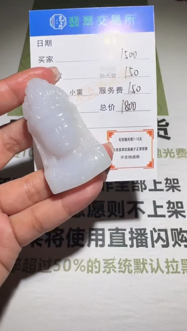 未镶嵌定制翡翠h**y毛货-不退不换