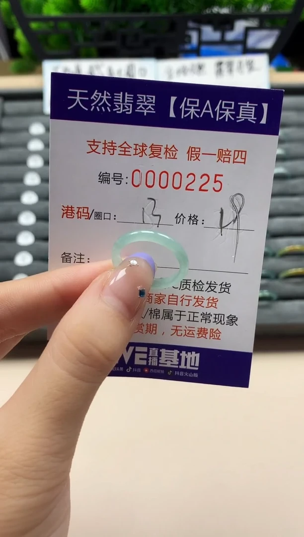 未镶嵌戒指翡翠天然  225