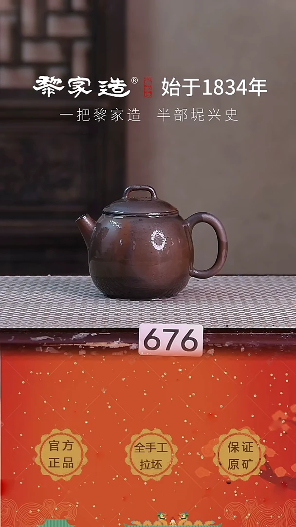 壶676P容量约175cc薄胎柴烧球孔无盒