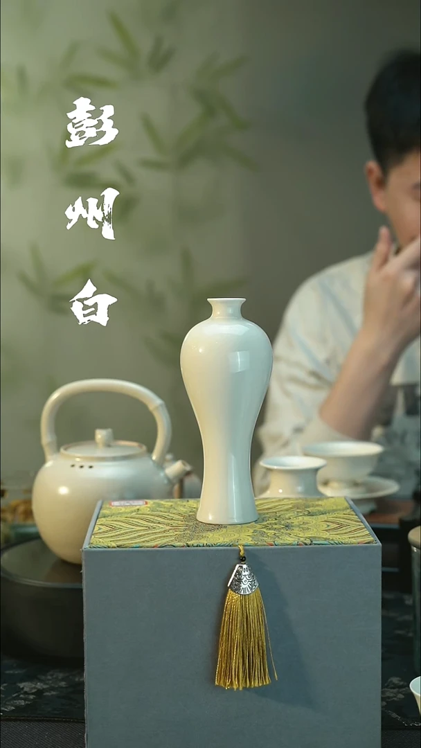 陶瓷全品 彭州白瓷  梅瓶