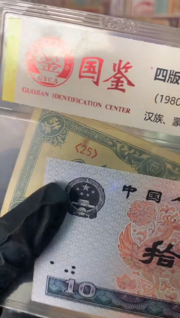 纸老*亲25   面值半分
