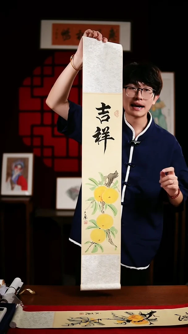 书法书法卷轴17*110仿古吉祥 杨